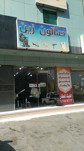 Salon Zain Makkah