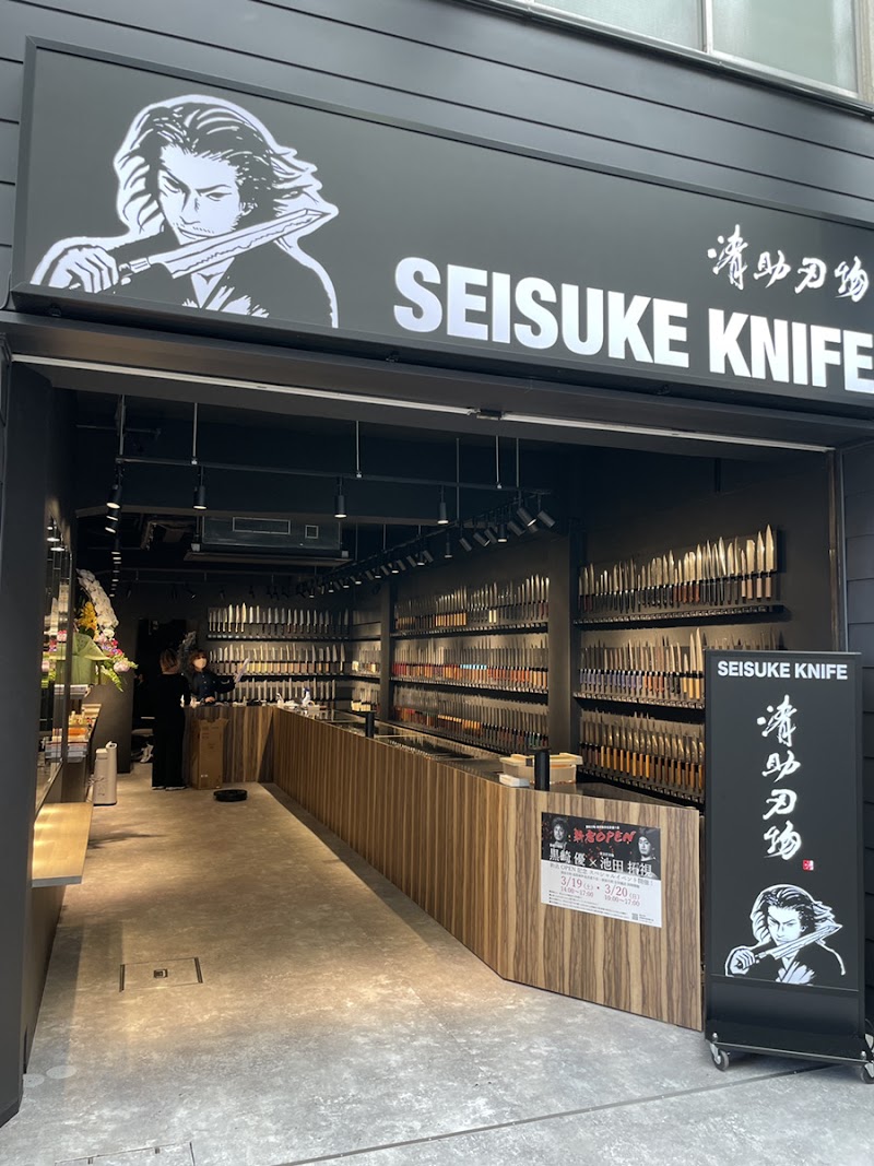清助刃物(包丁専門店) 新仲見世店 - Seisuke Knife (Premium Knife Store)