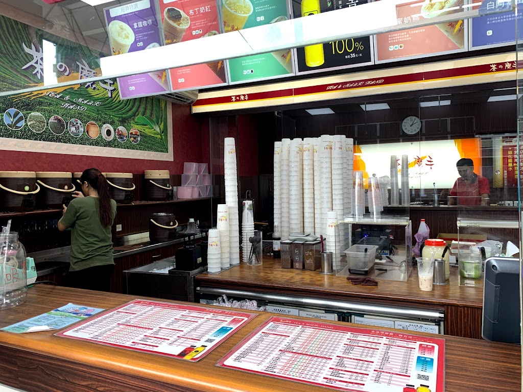 茶之魔手新化忠孝店 的照片