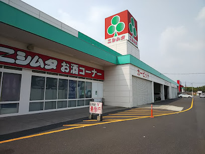スーパーセンターニシムタ 鹿屋店