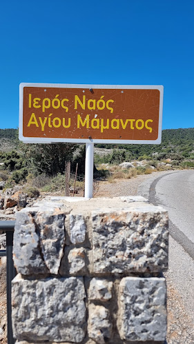 Opinii despre Έκκλησία Άγιος Μάμας în Άγιος Νικόλαος - Εκκλησία