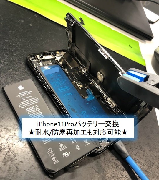 iPhone(アイフォン)・iPad修理 スマホ＋専科 佐野店