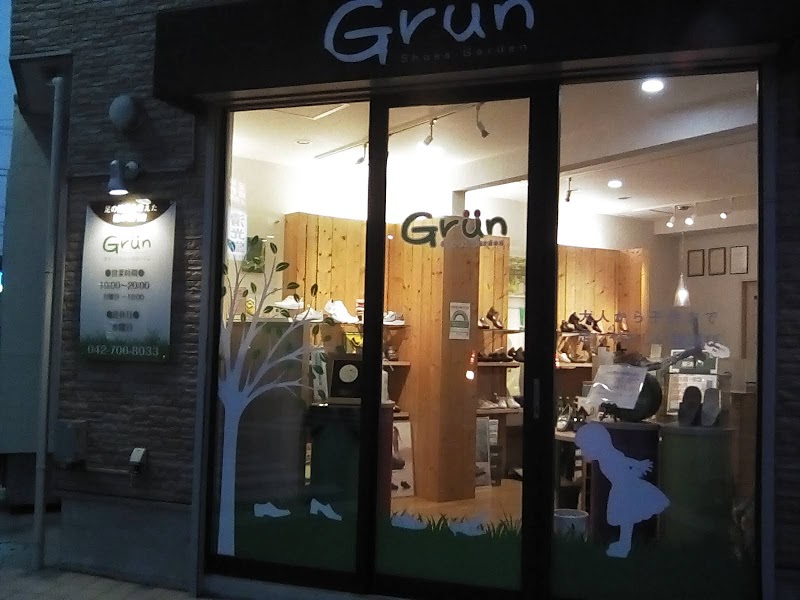 Grun・shoes garden(グリュン・シューズガーデン)
