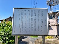 中田宿看板