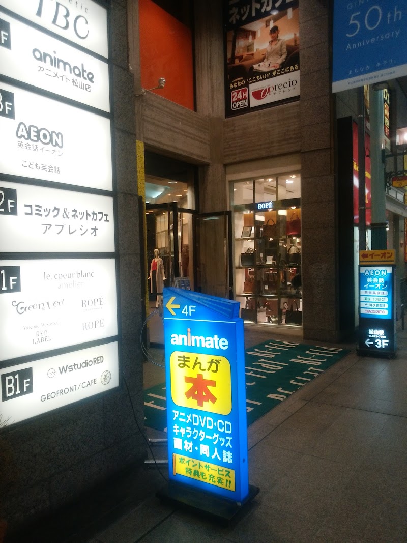 アニメイト 松山店