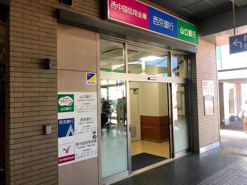 山口銀行ATM 下関駅