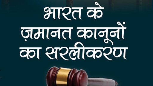 Advocate Kapil Cchandna: Expert Best Bail And Criminal Defence Lawyer At Supreme Court Of India