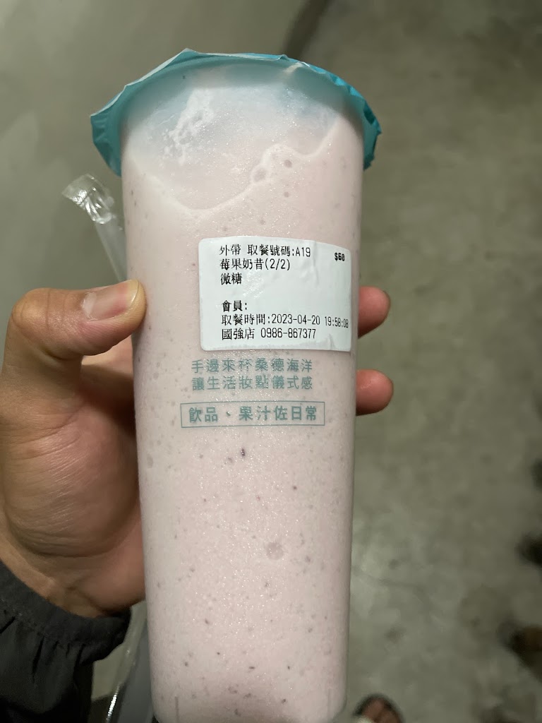 桑德海洋 國強店/專注茶飲/手搖飲/台中飲料店/台中知名飲料 的照片