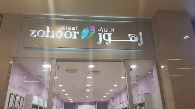 Photos of Zohoor Al Reef