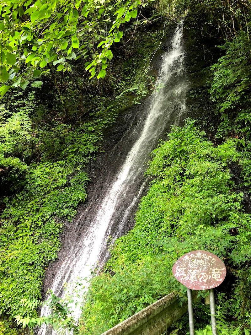 紅蓮の滝(三の滝)