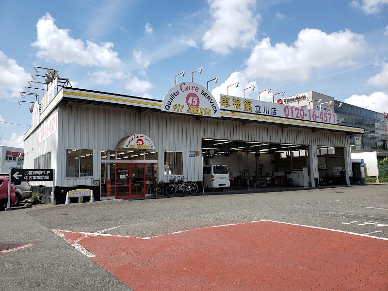 車検館 立川店