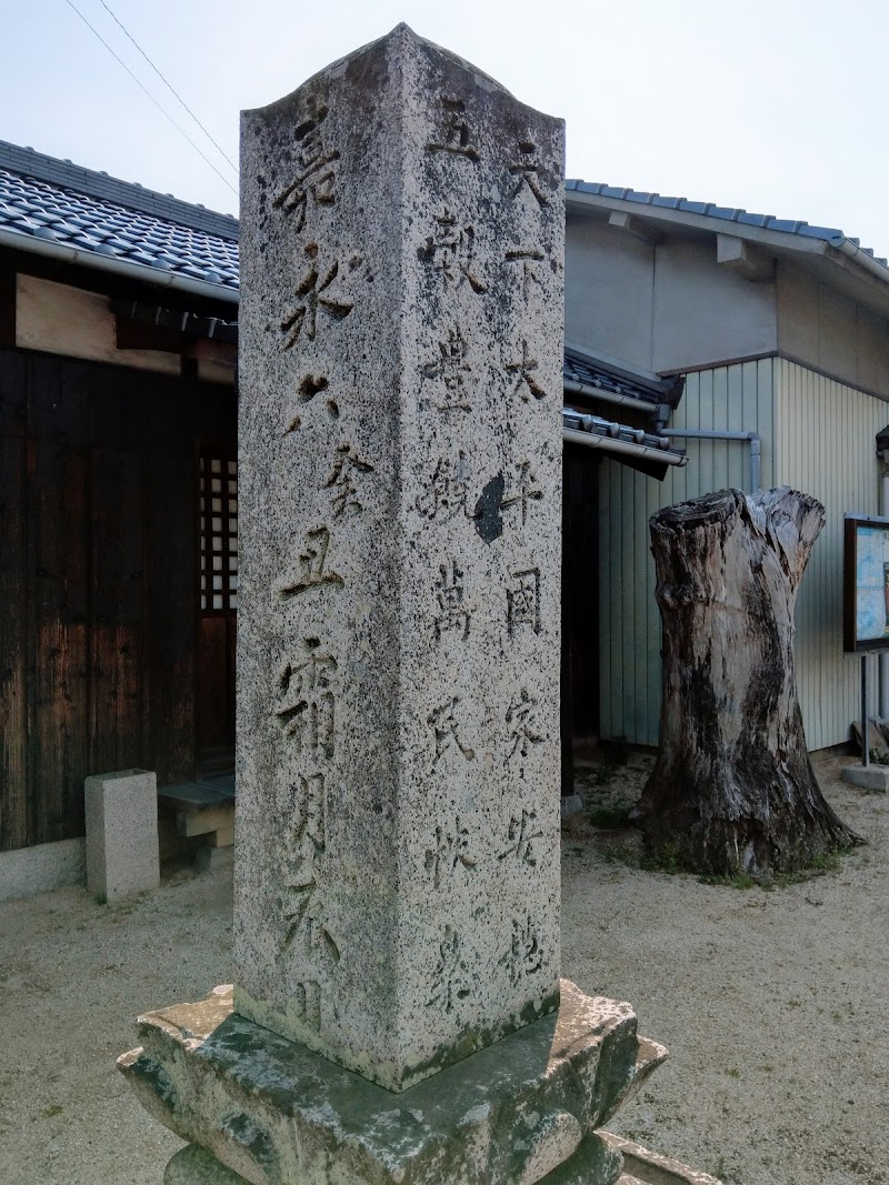 中撫川公民館と三十番神