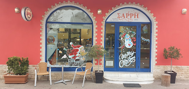 Σχόλια και κριτικές για το Μπουγάτσα - Καφέ - Αρτοζαχαροπλαστείο Σαρρή