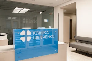 Клиника Шевченко - медицинский центр в Одессе image