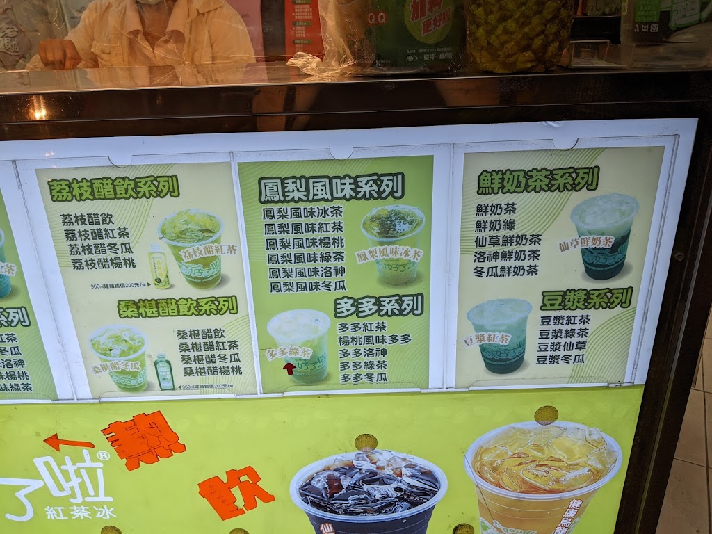 好了啦紅茶冰（青年公園店） 的照片