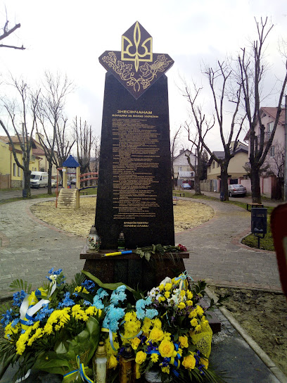 Пам'ятний знак "Знесінчанам, загиблим за волю України"