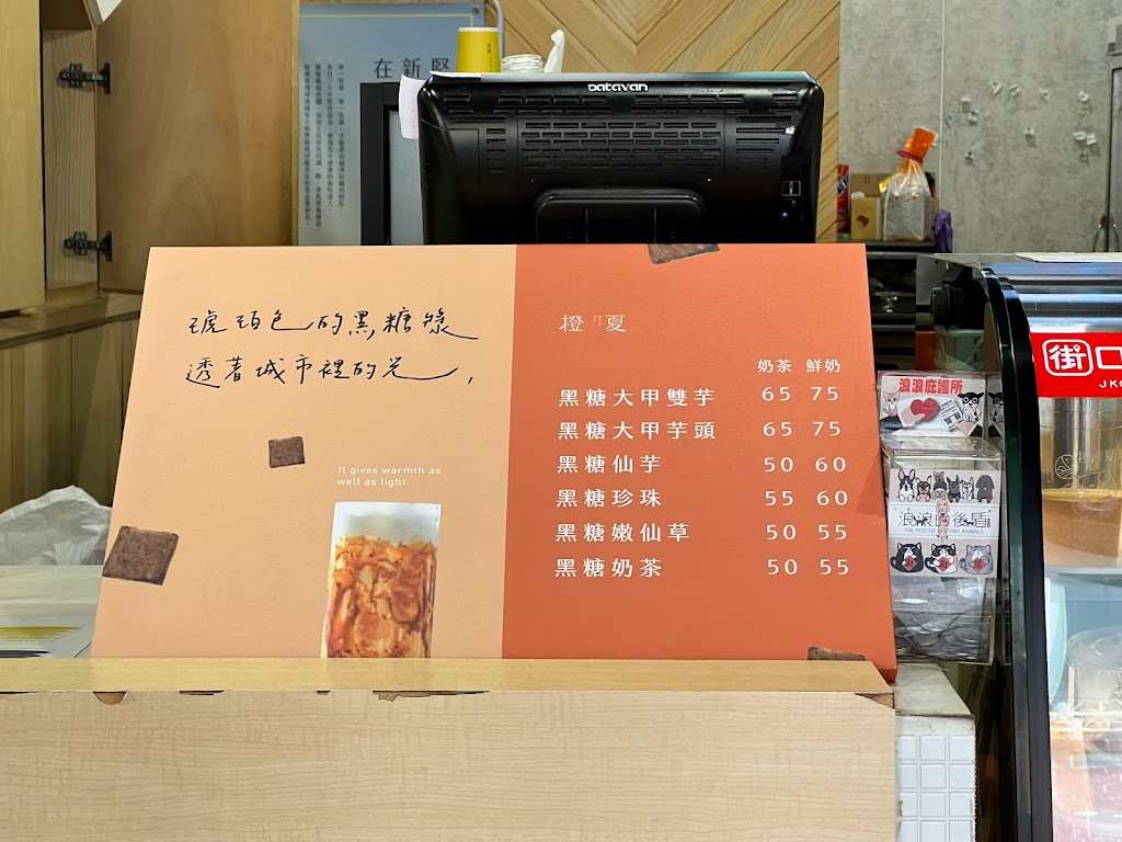 橙夏 Juice Bar-桃園特色果汁|開放加盟中|必喝果汁|人氣飲料|現榨果汁|水果飲品 的照片