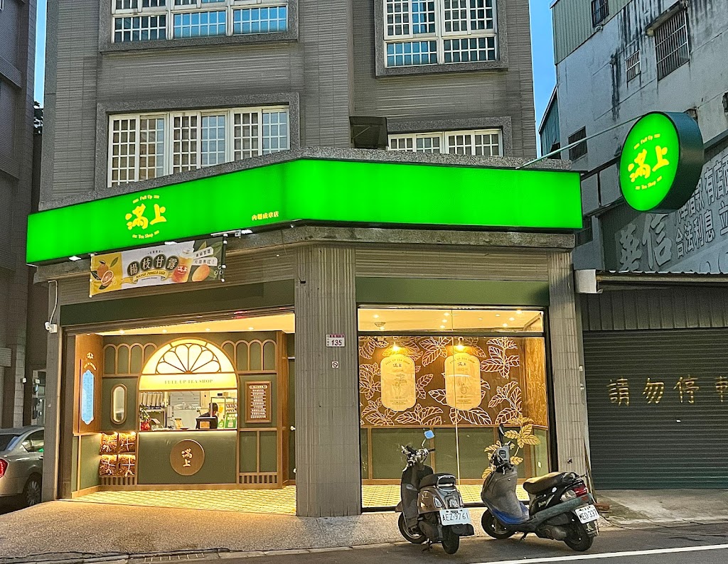 滿上仙草茶飲專賣店 內壢成章店 的照片