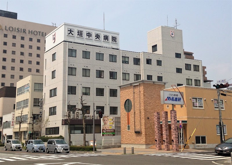 大垣中央病院