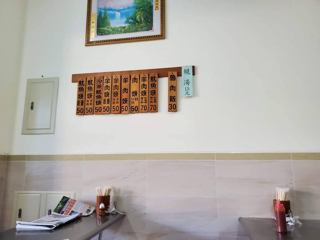 禾田魷魚羹小吃店 的照片