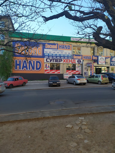 Stores to buy pants Donetsk