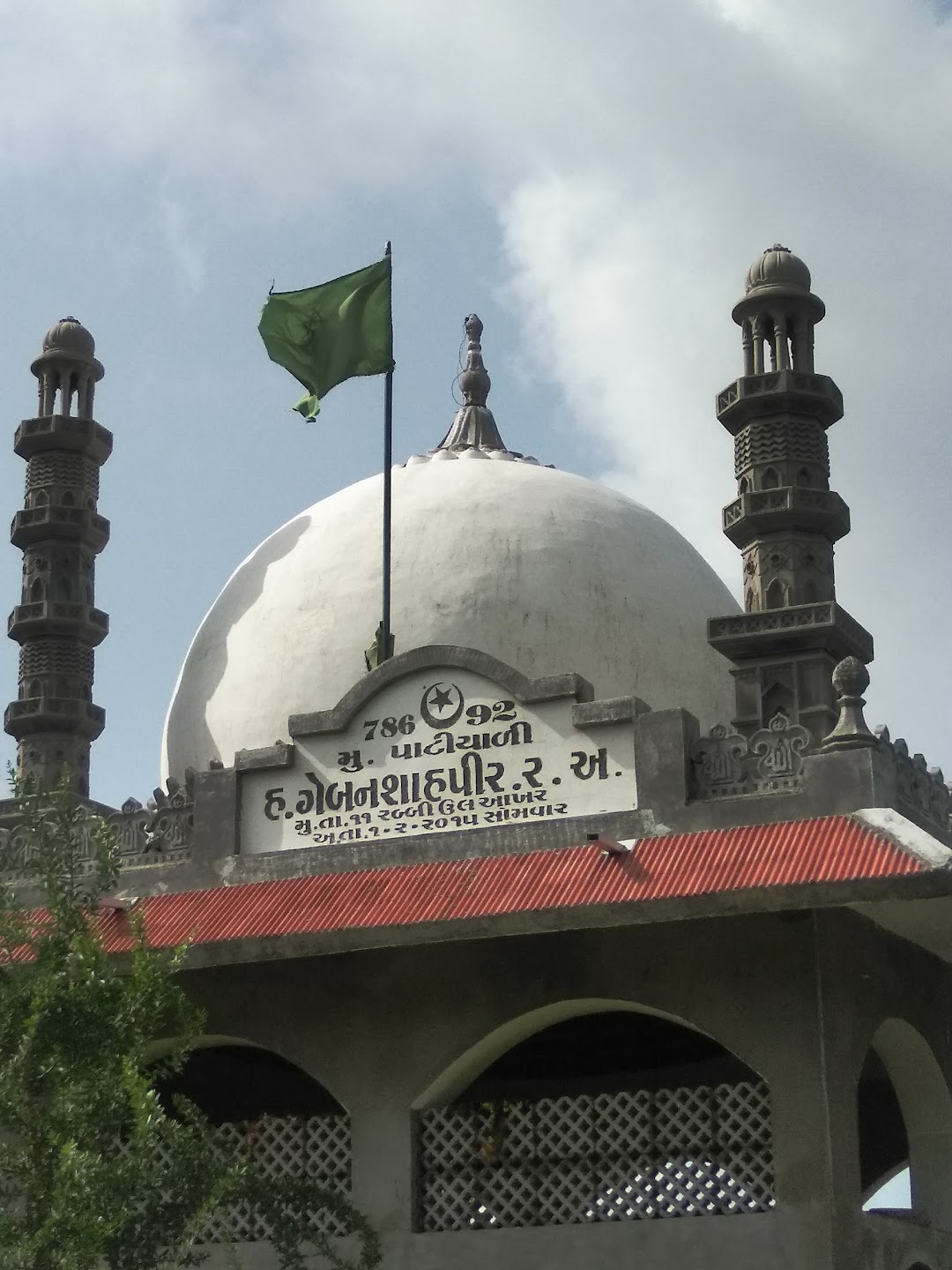 હઝરત ગેબનશાહ પીર ર.અ. દરગાહ શરીફ