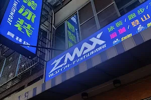 ZMAX馬克斯複合式運動用品(彰化員林專業泳裝) image