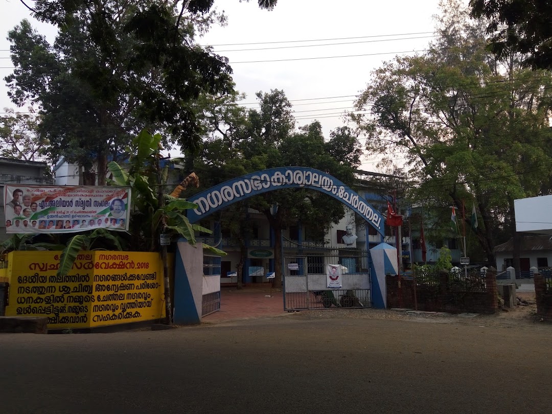 Cherthala Municipality
