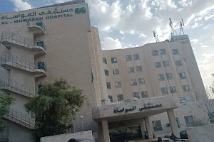 Mouwasat Hospital image