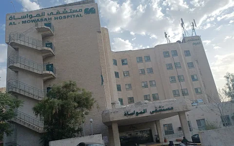 Mouwasat Hospital image