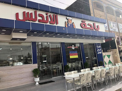 Al Andulas restaurant - 95JJ+GJ2، Unnamed Road, Mosul, Iraq