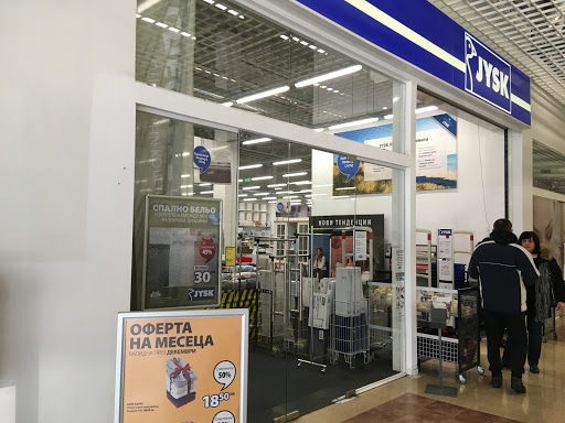 Pouffe shops in Sofia