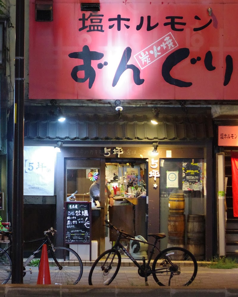 五坪北24条店