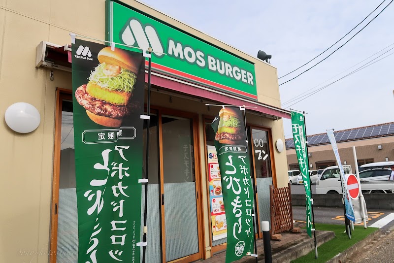 モスバーガー 伊賀上野店