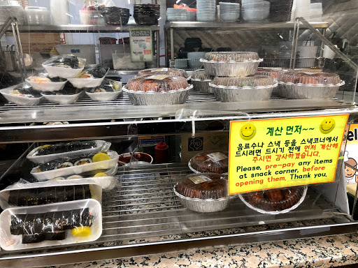 Korean Grocery Store «Joong Boo Market», reviews and photos, 3333 N Kimball Ave, Chicago, IL 60618, USA