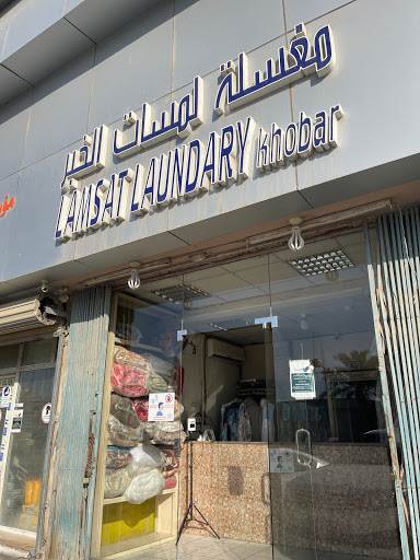 Lamsat Laundry 