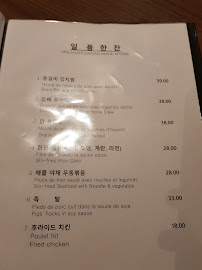 Hanzan à Paris menu