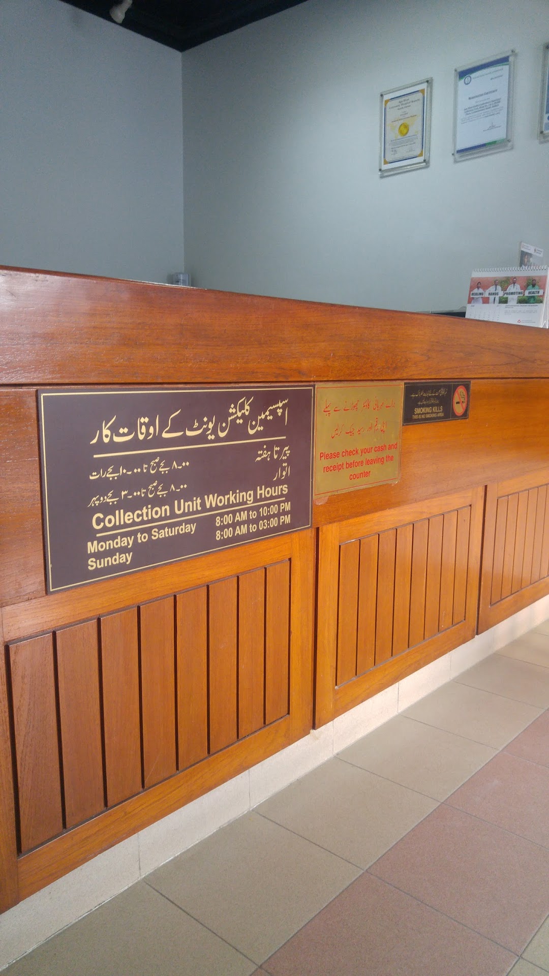 Aga Khan University Hospital Laboratory Specimen Collection Unit