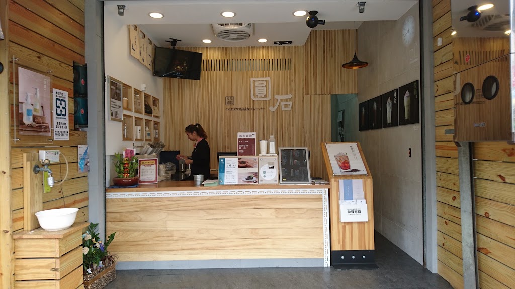 圓石禪飲-後庄中山店 的照片