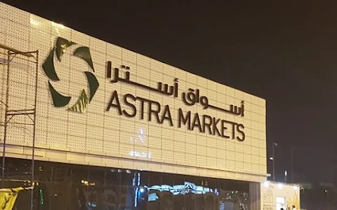 Astra Markets Sultanah image