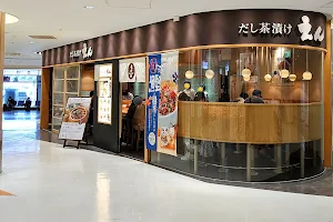 Dashi Chazuke En Narita Airport branch image