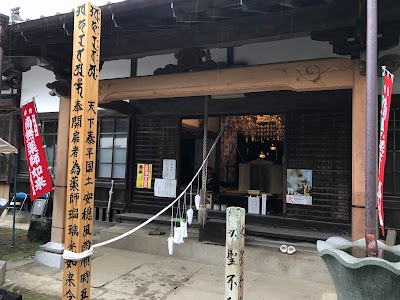 大聖不動明王