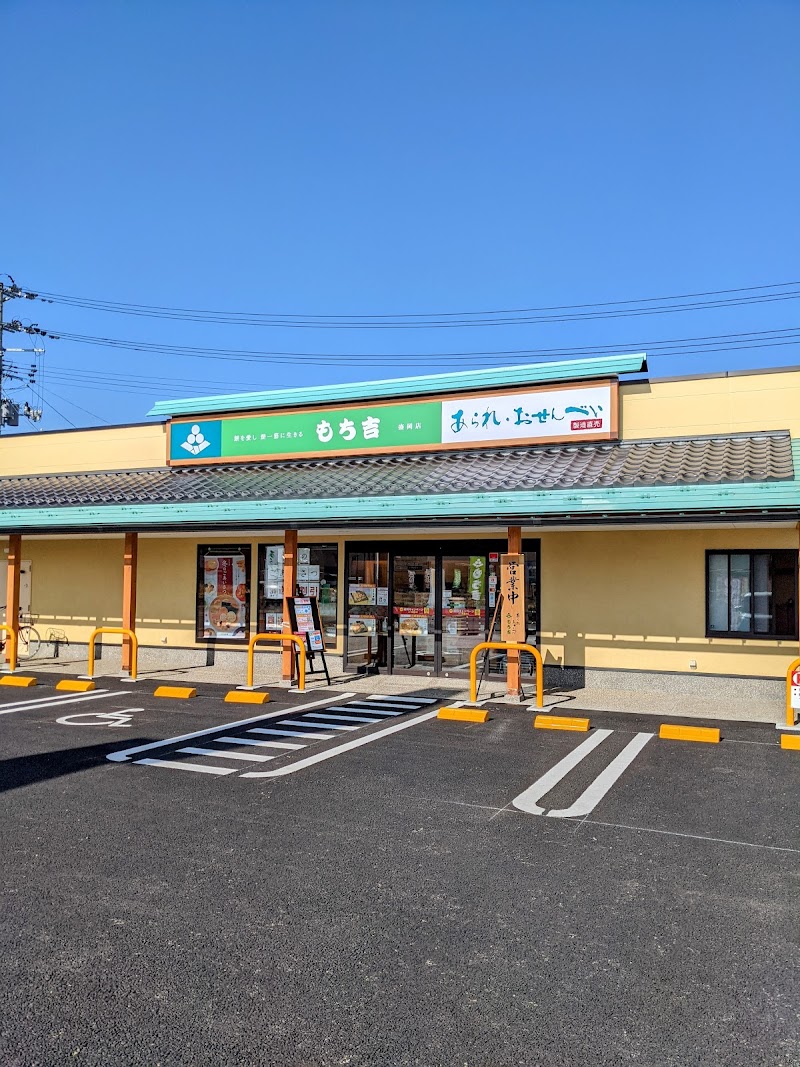 もち吉 盛岡店