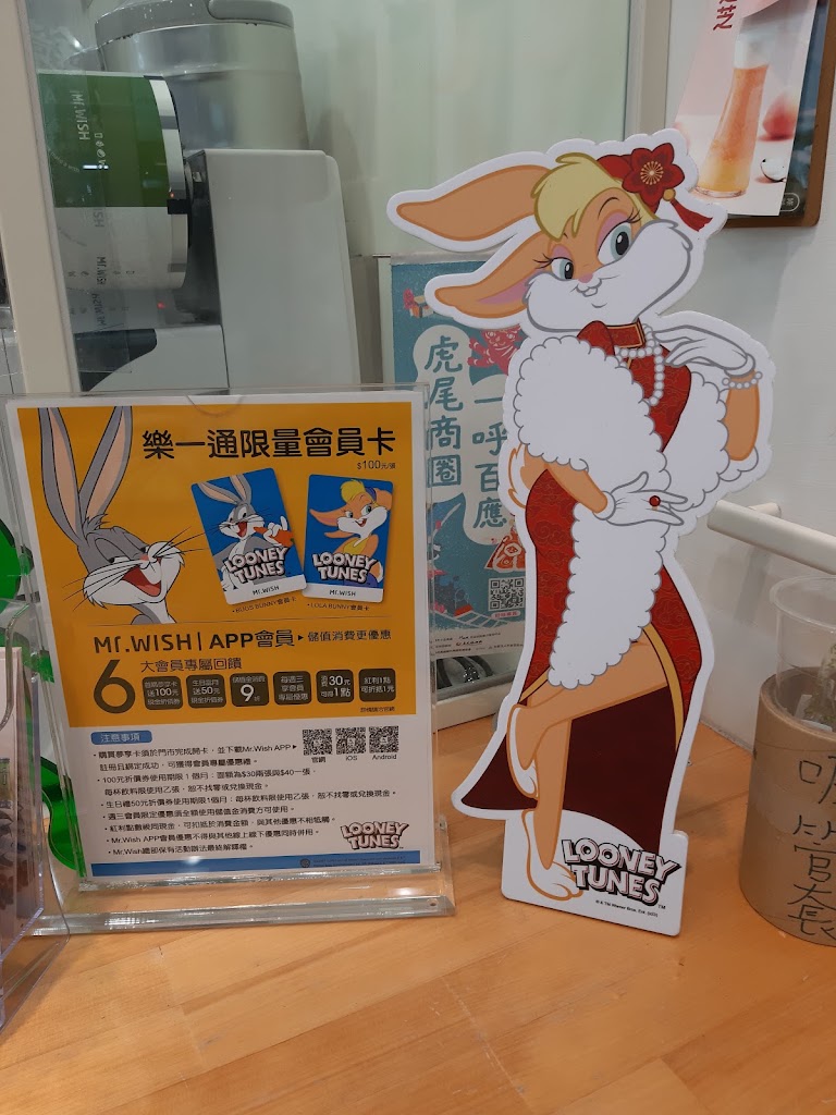 Mr.Wish 虎尾中正店 的照片
