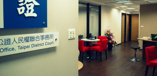 Minquan Notary Public Office, Taipei District Court