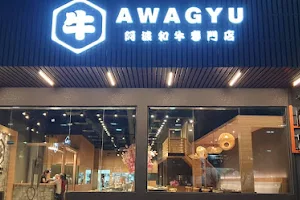 Awagyu Restaurant image