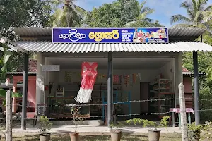 Shalika Grocery - ශාලිකා ග්‍රොසරි image