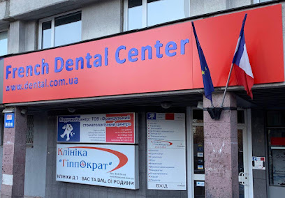 French Dental Center