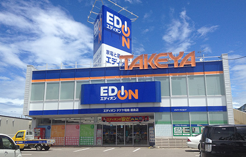 エディオン タケヤ電機屋島店