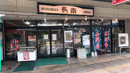 （株）長南牛肉店